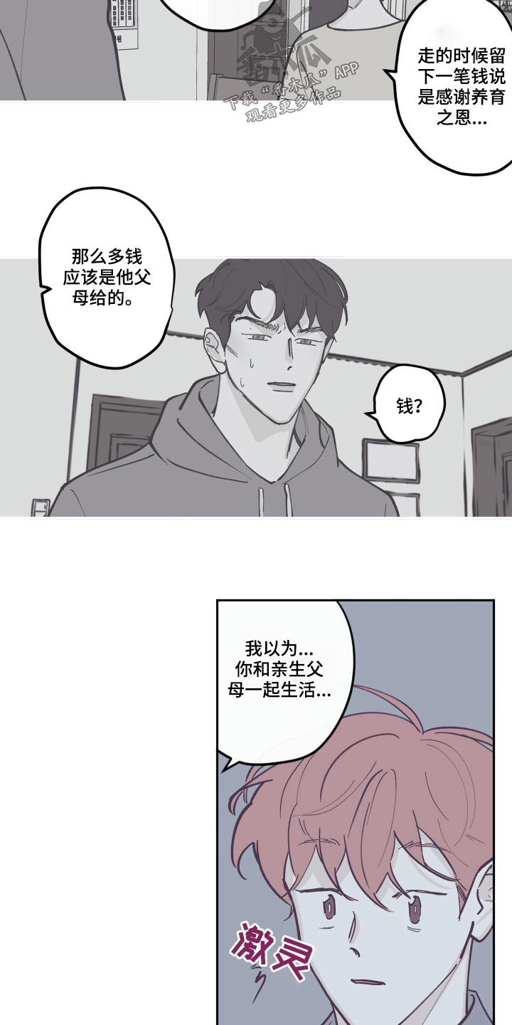 第137章：【第三季】去世7