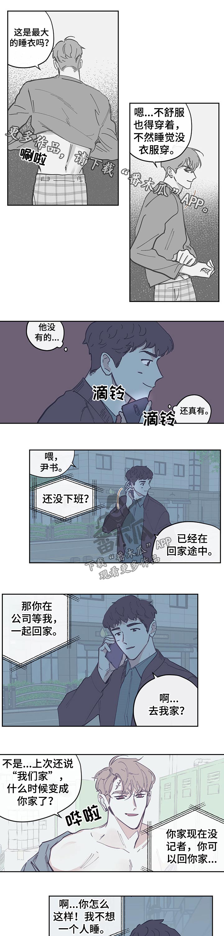 第118章：【第三季】聚会0