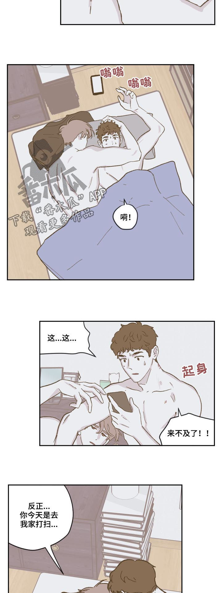 第81章：现在熟了吗（第二季完结）1