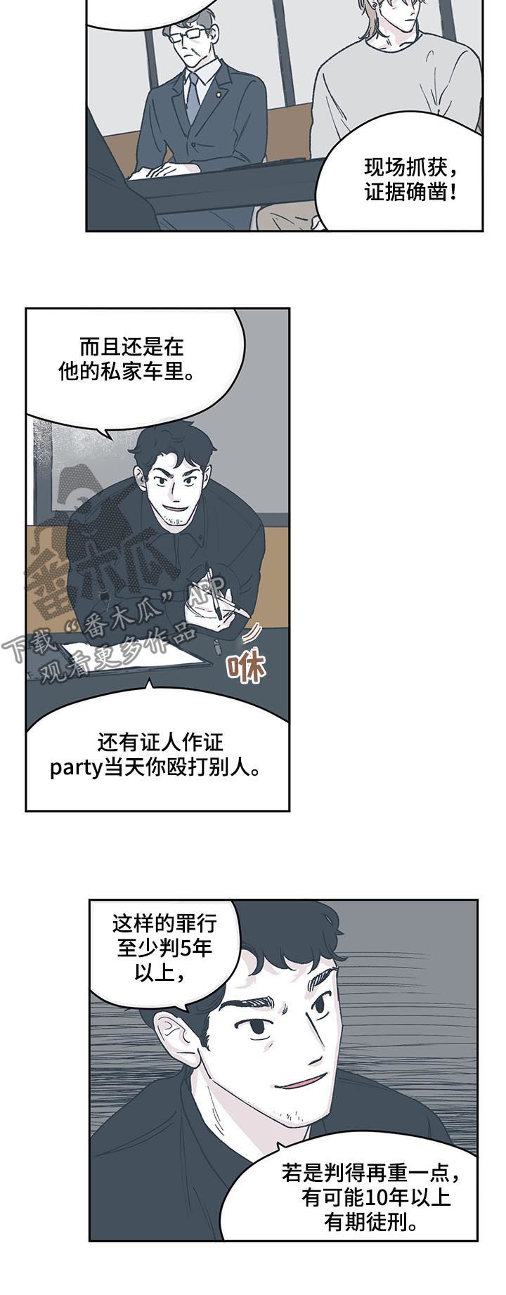 第52章：搜捕令9