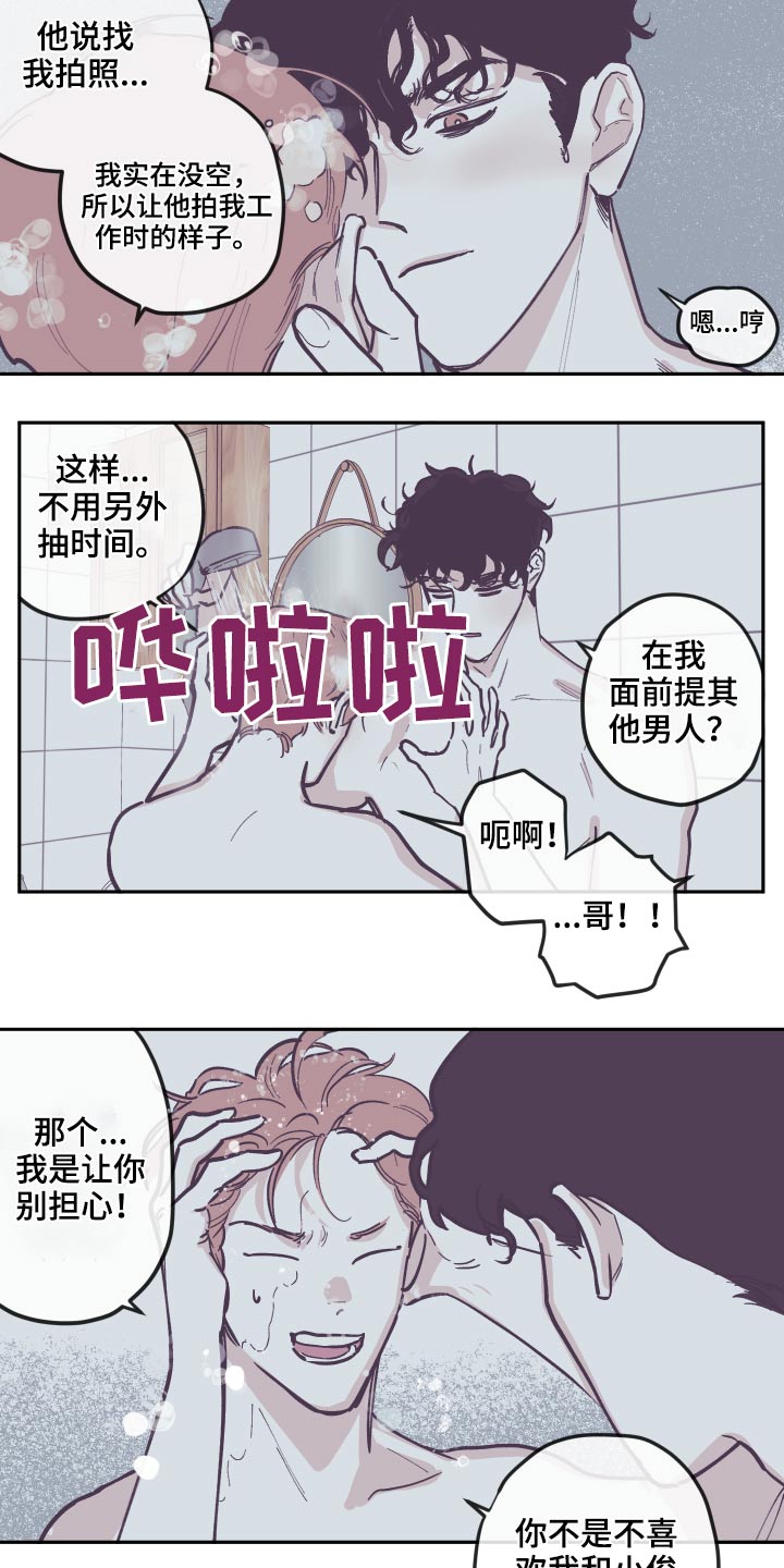 第138章：【第三季】理解7