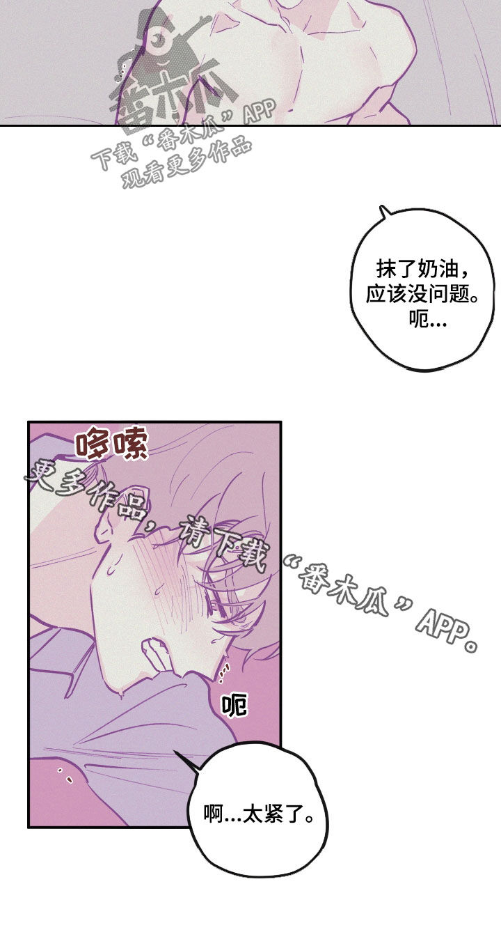 第174章：【番外】生日13
