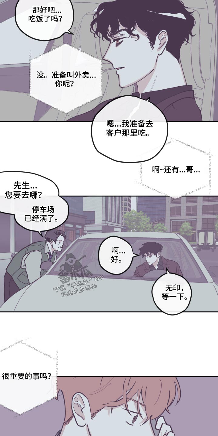 第140章：【第三季】臭烘烘15
