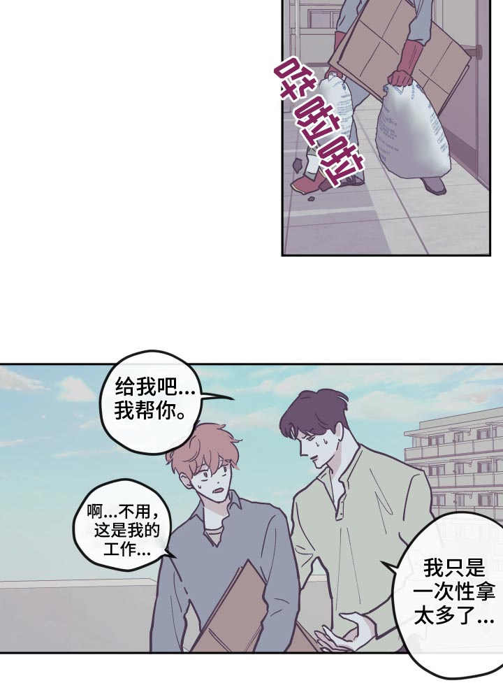 第139章：【第三季】整理17