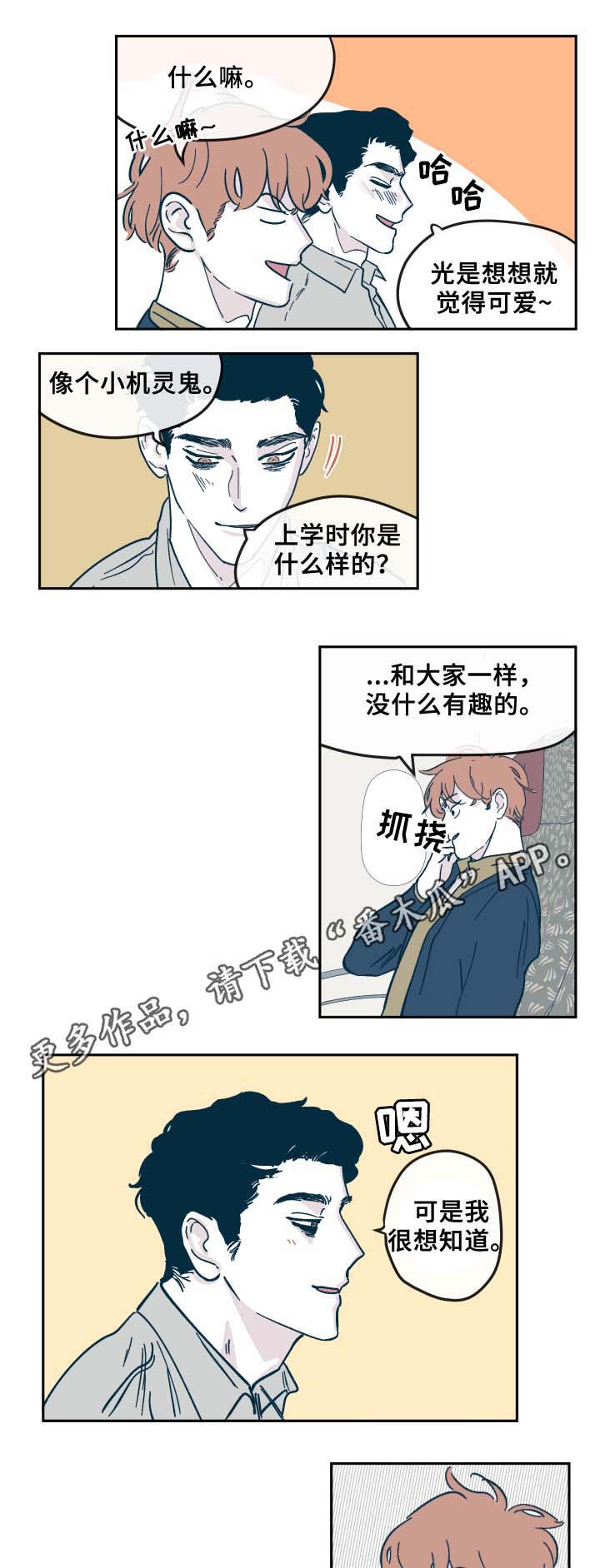 第33章：旅行3
