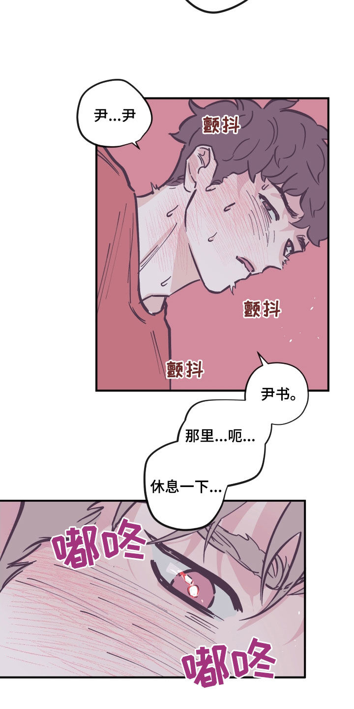 第181章：【番外】安静点9