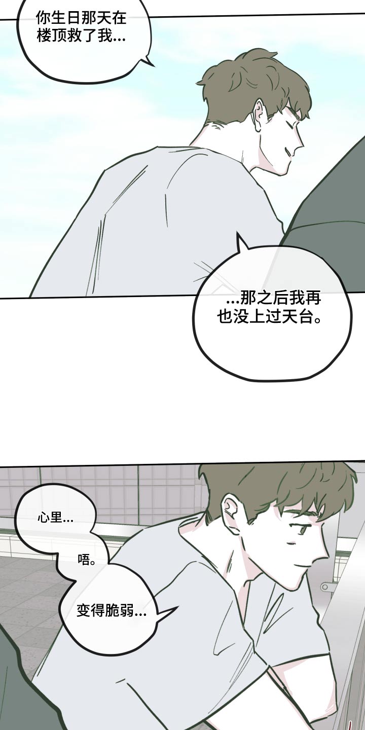 第147章：【第三季】主谋11