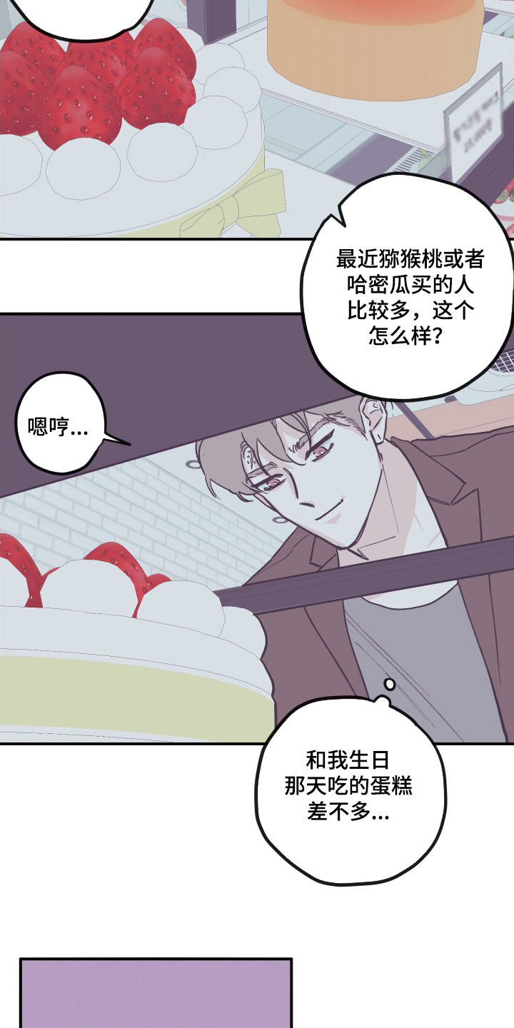 第174章：【番外】生日2