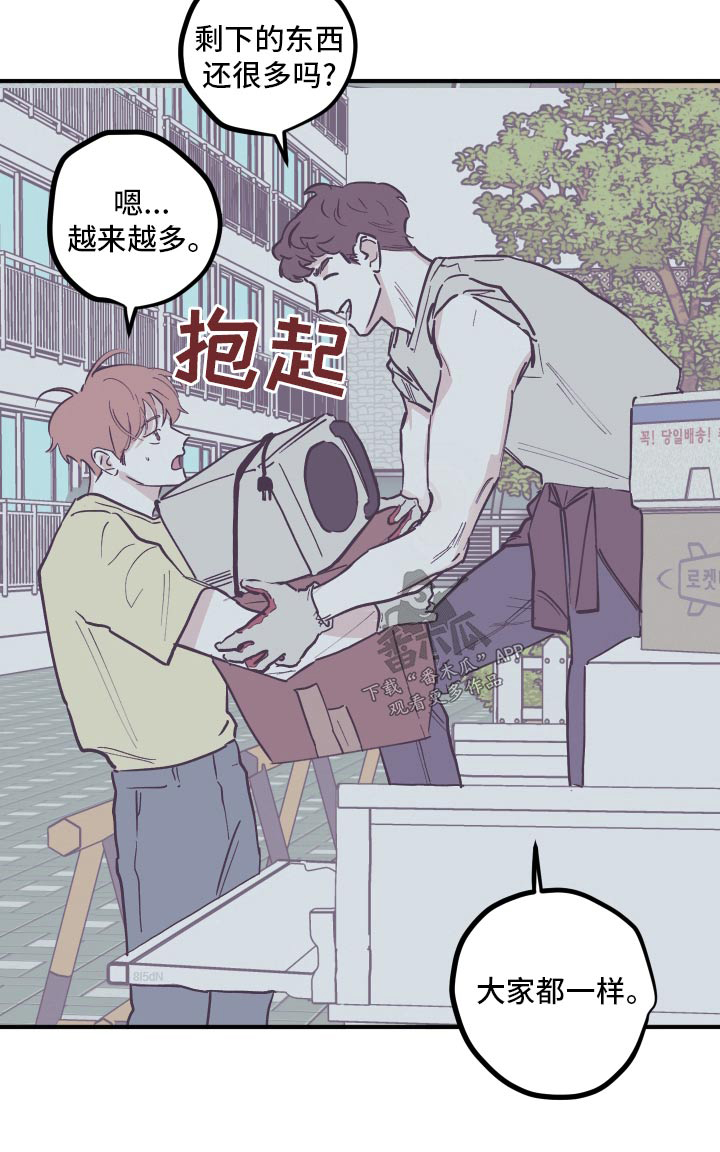 第162章：【第三季】搬家15