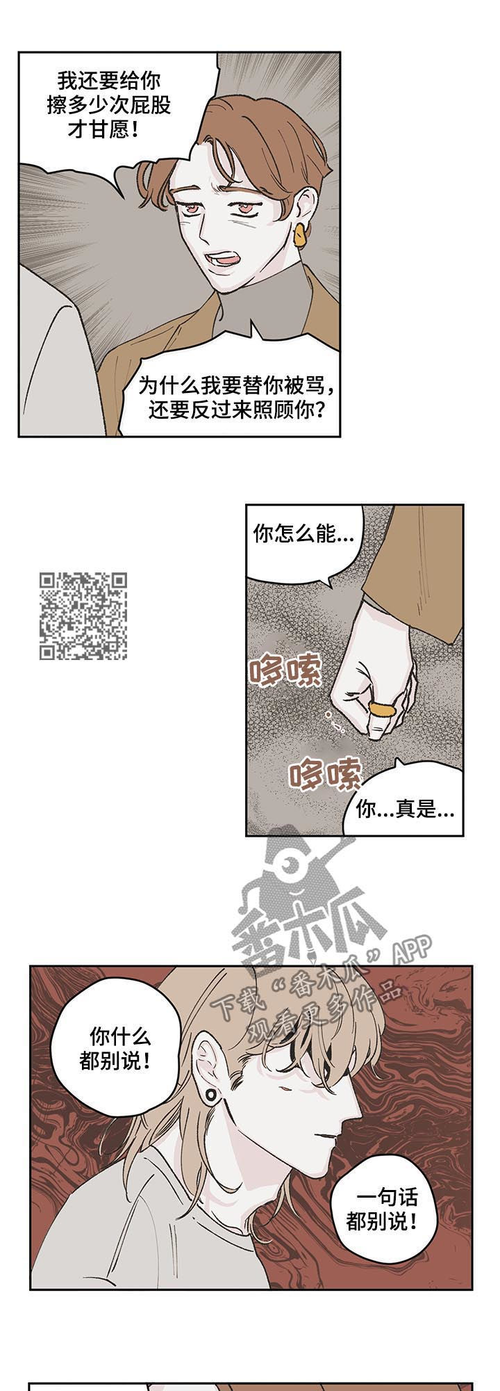 第52章：搜捕令5