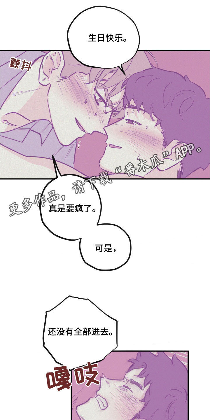 第175章：【番外】拒绝不了0