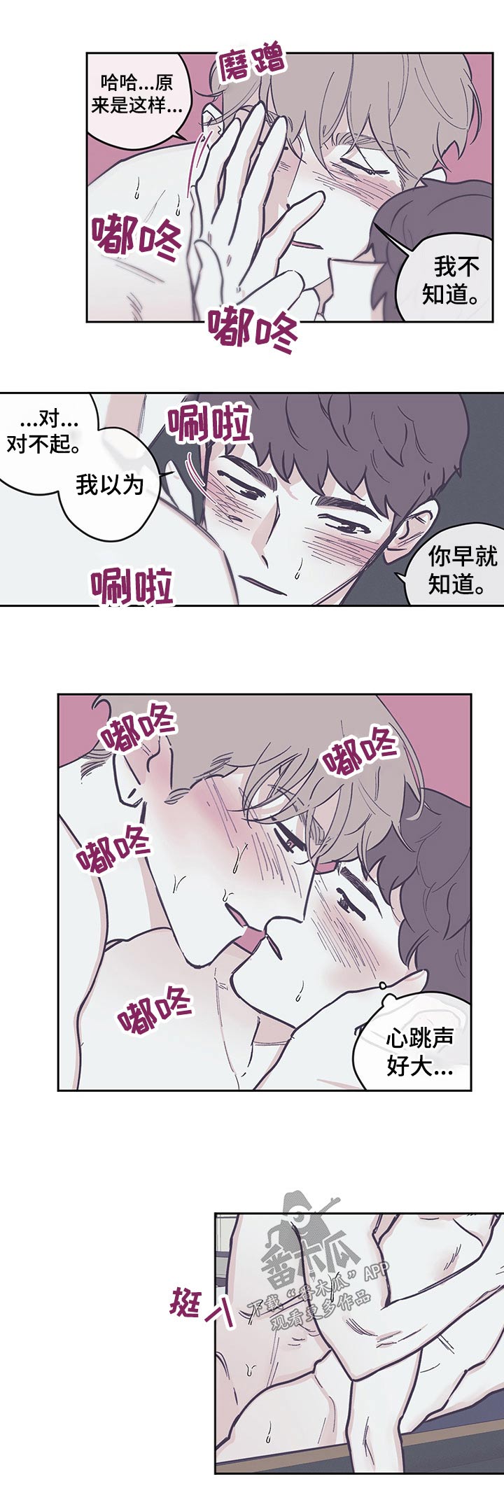 第110章：【第三季】喜欢6