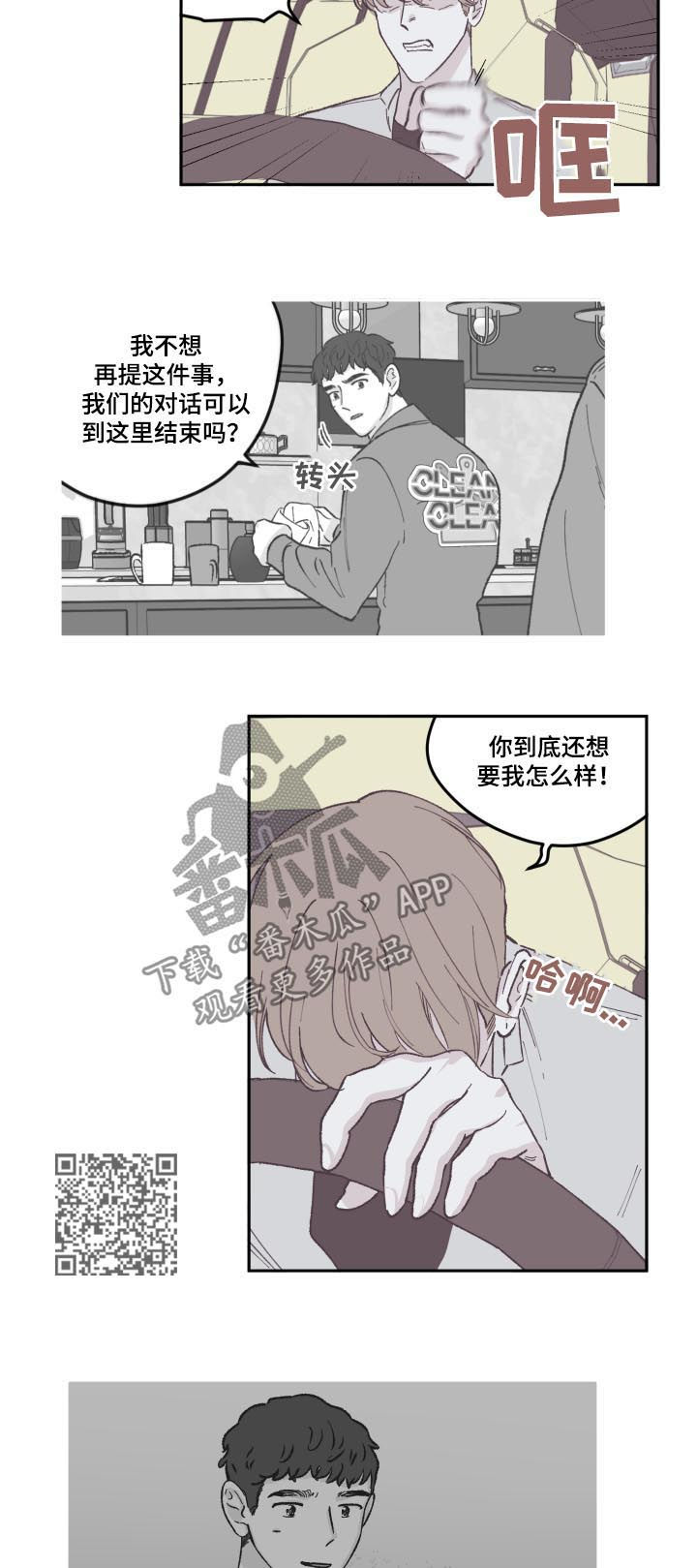 第70章：怎么回事4
