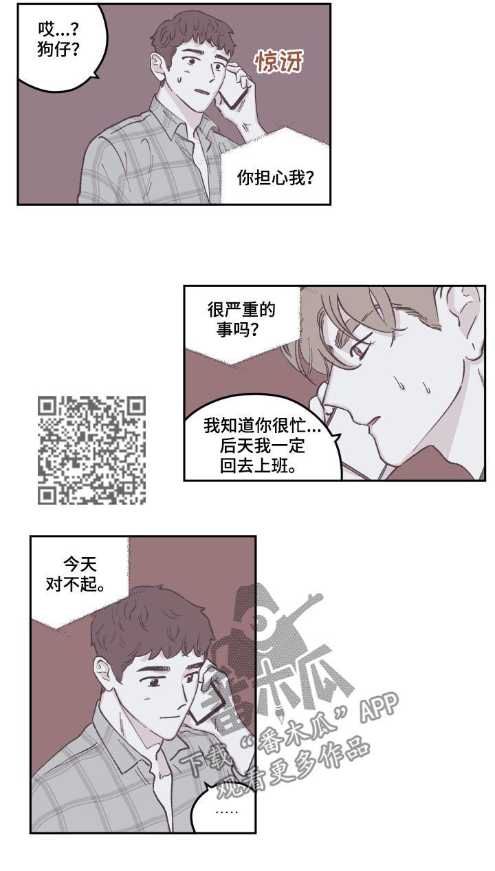 第72章：道歉5