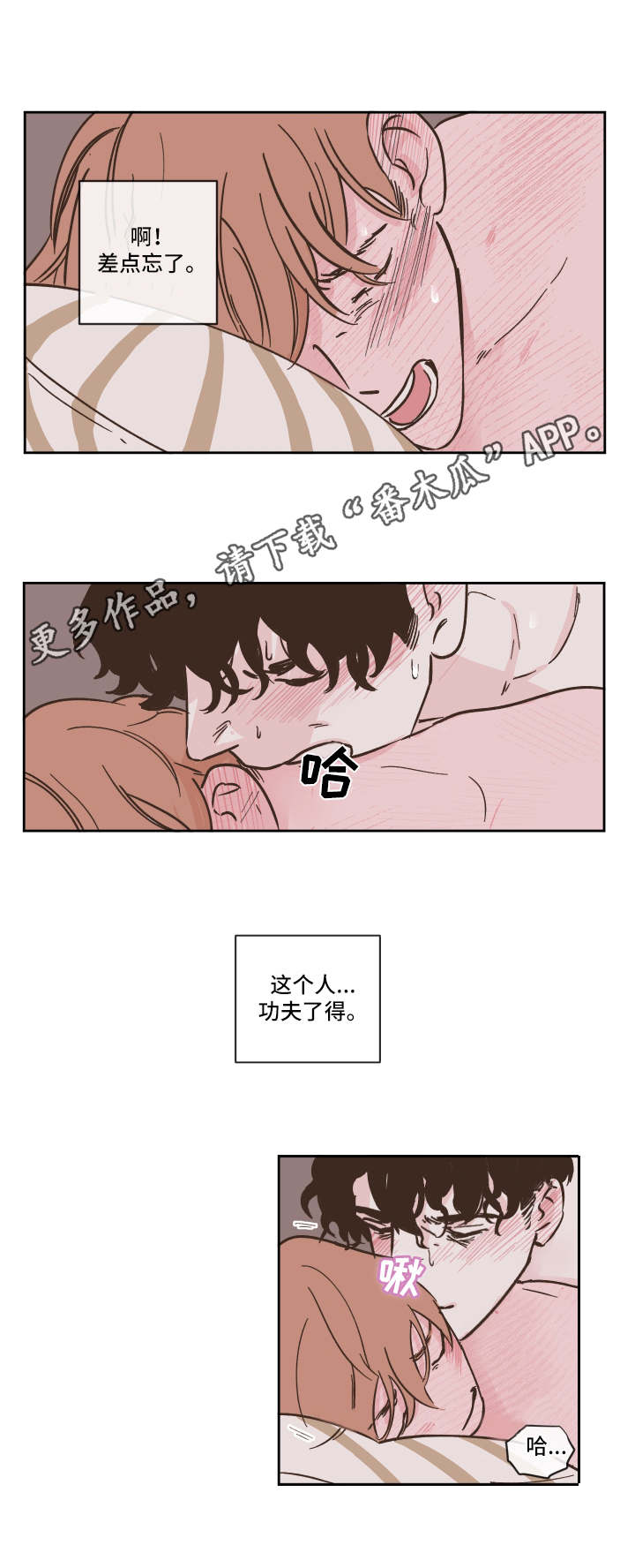 第16章：发烧1