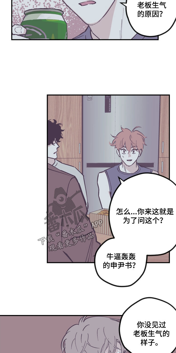 第178章：【番外】你考虑清楚1