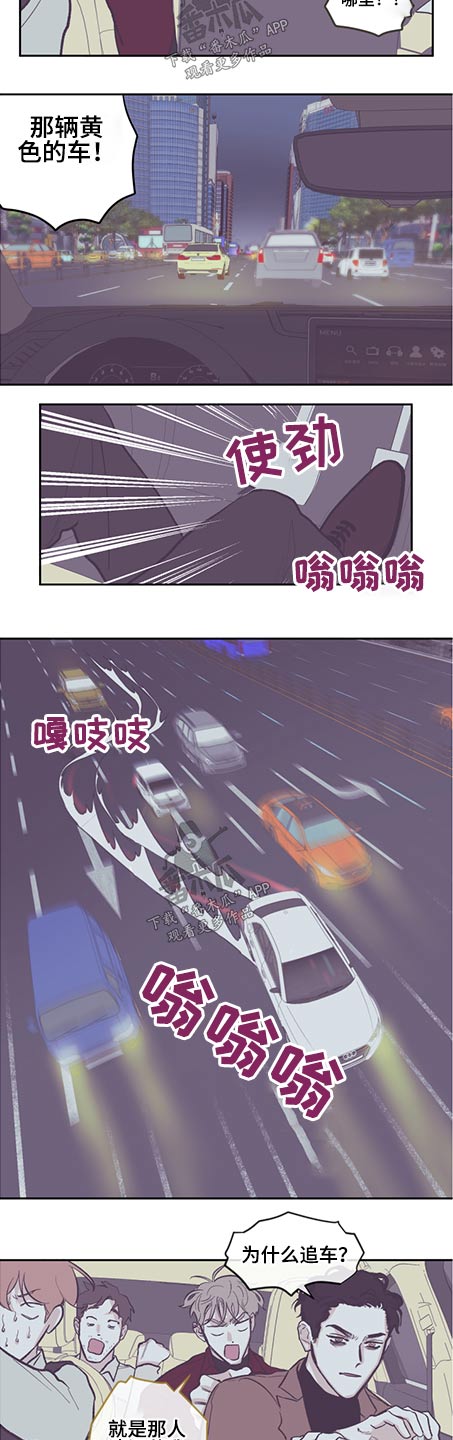 第123章：【第三季】追击3