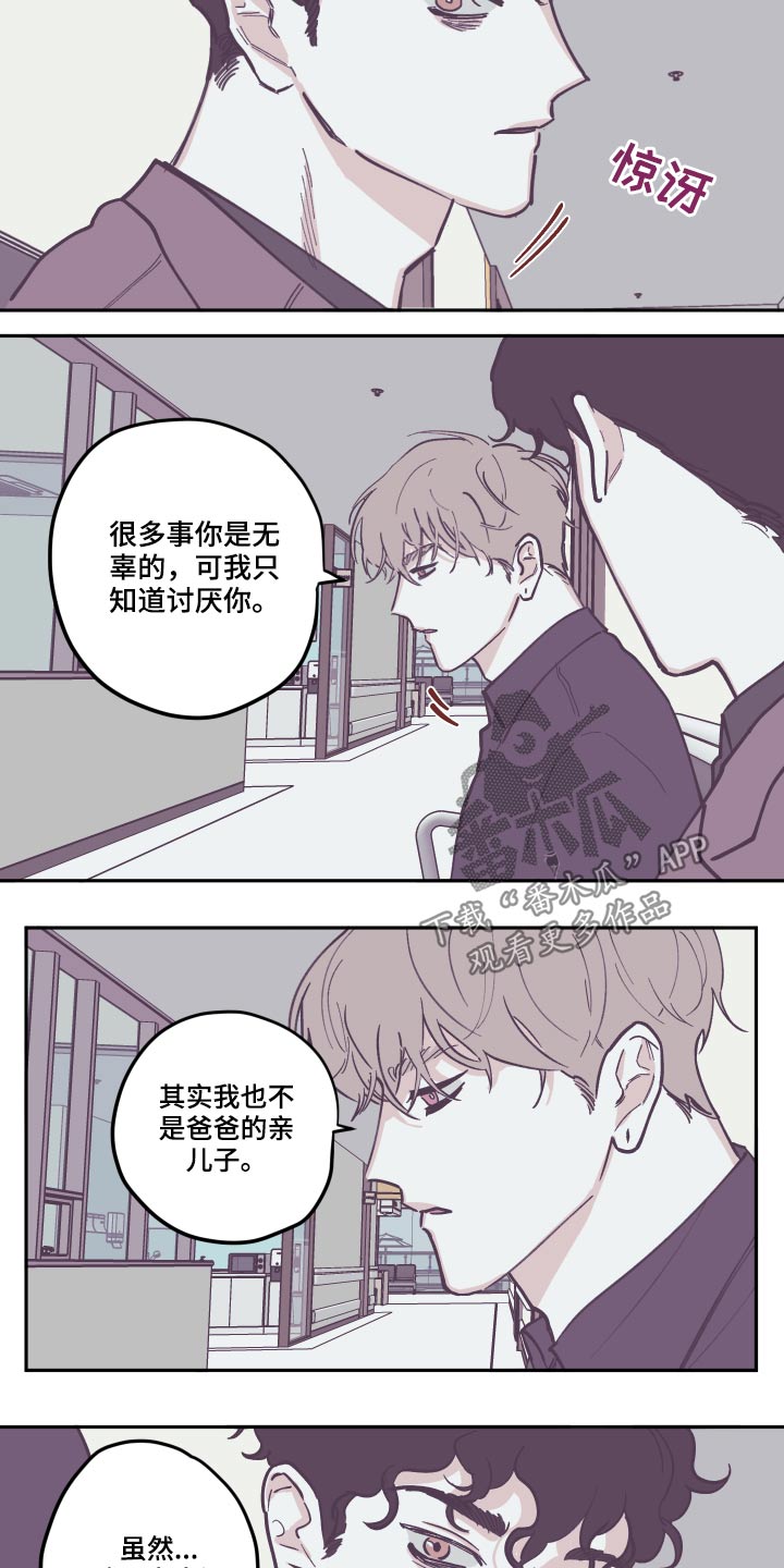 第134章：【第三季】苏醒6
