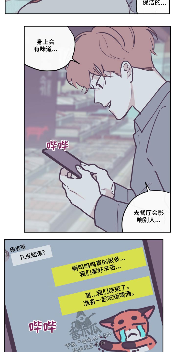 第137章：【第三季】去世1