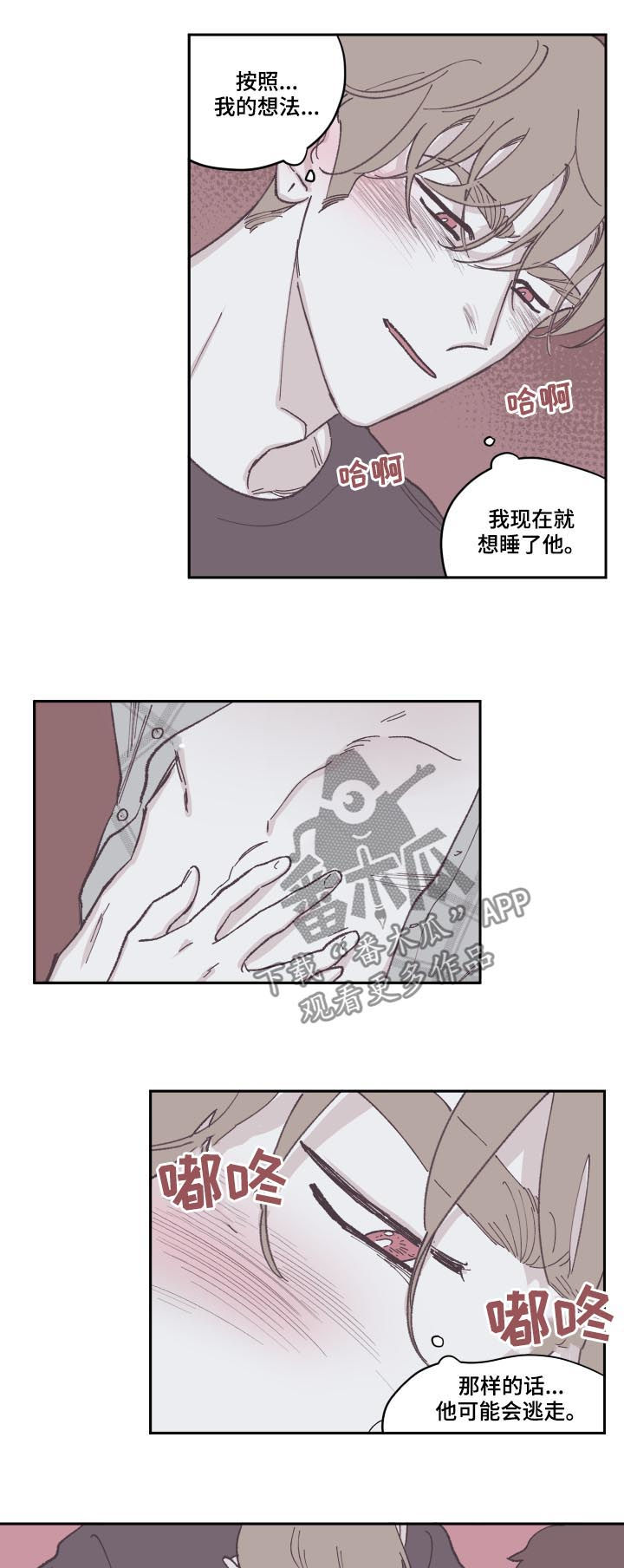 第77章：你起来3