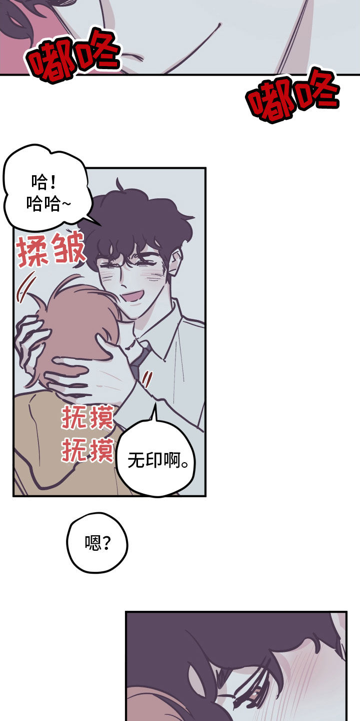 第166章：【番外】撒娇14