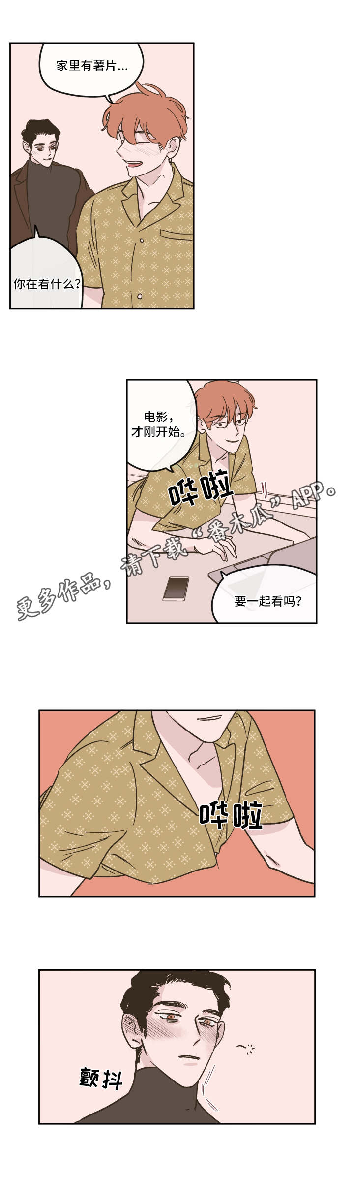 第20章：烦躁1