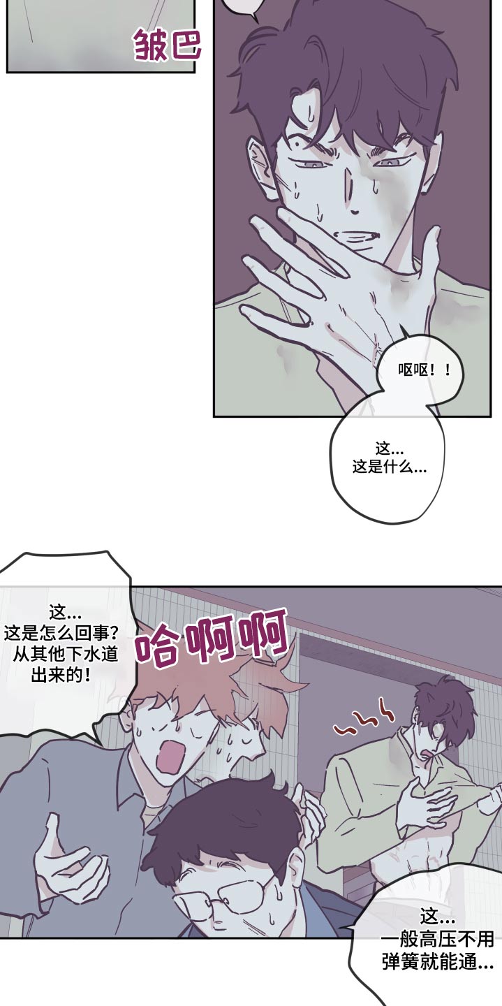 第140章：【第三季】臭烘烘1