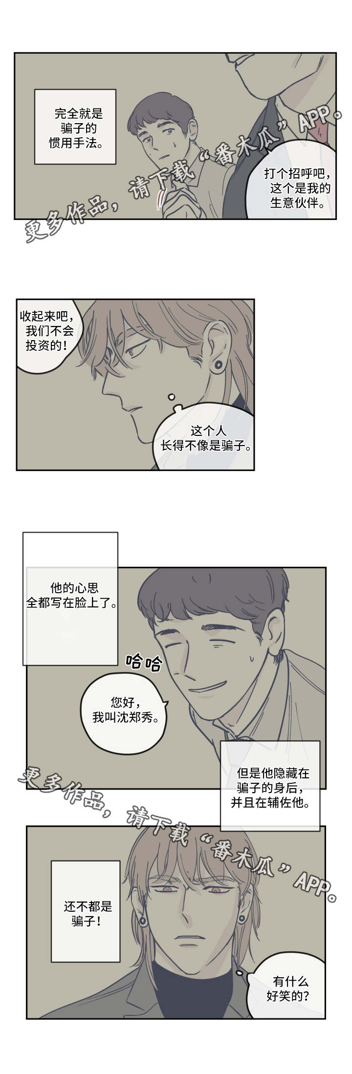 第22章：派对4