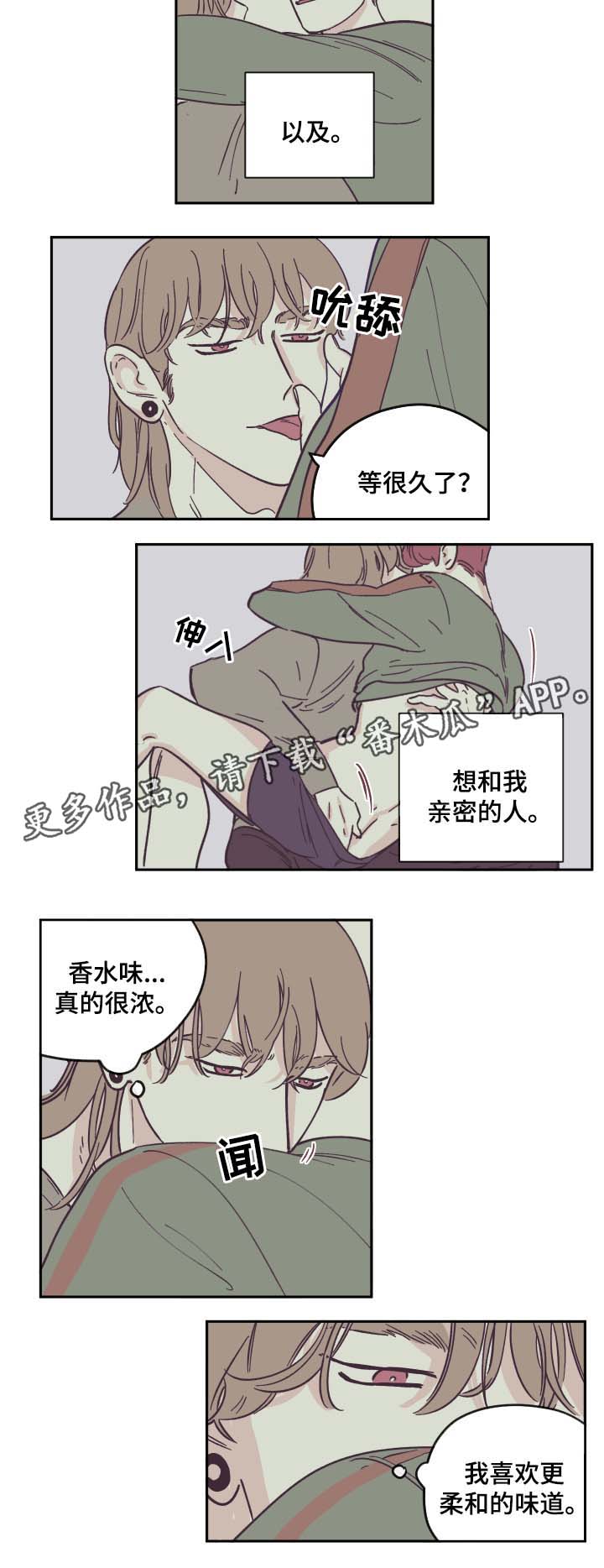 第31章：旅行1