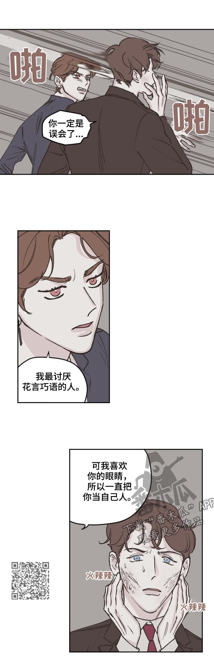 第58章：手机5