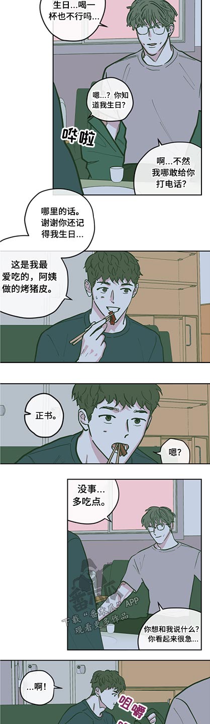 第130章：【第三季】下药6