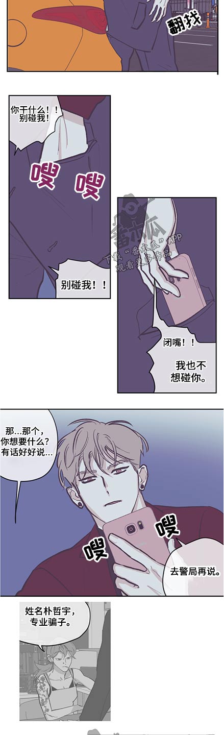 第124章：【第三季】抓住5