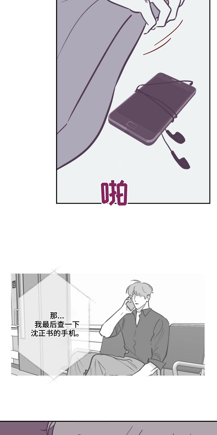 第145章：【第三季】这是什么5