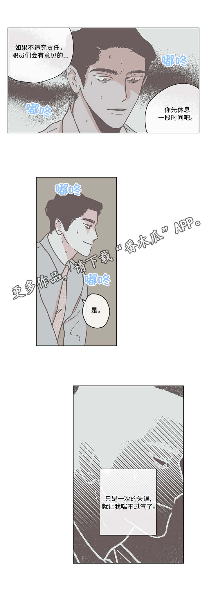 第4章：犯错8