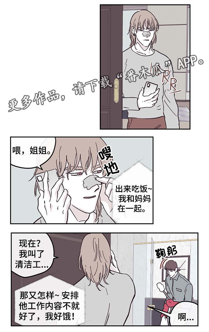 第30章：别扭3