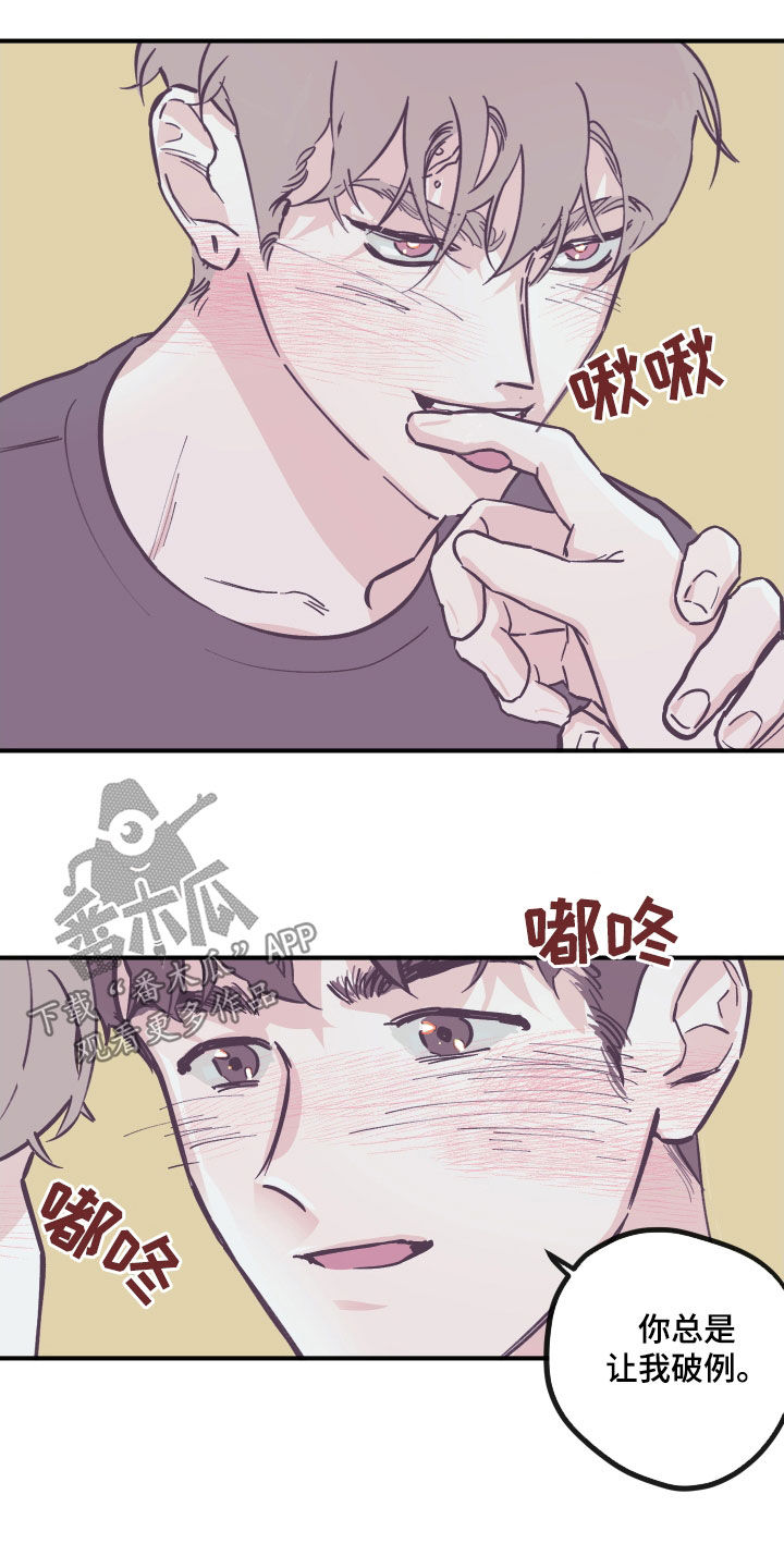 第180章：【番外】破例13
