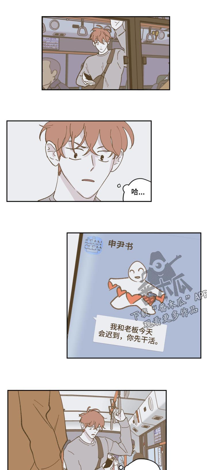 第81章：现在熟了吗（第二季完结）5