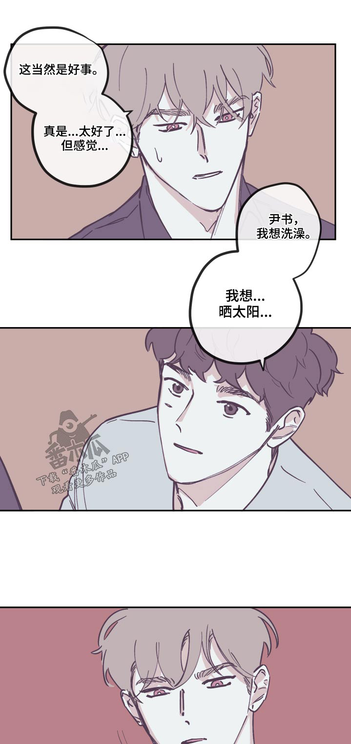 第145章：【第三季】这是什么0