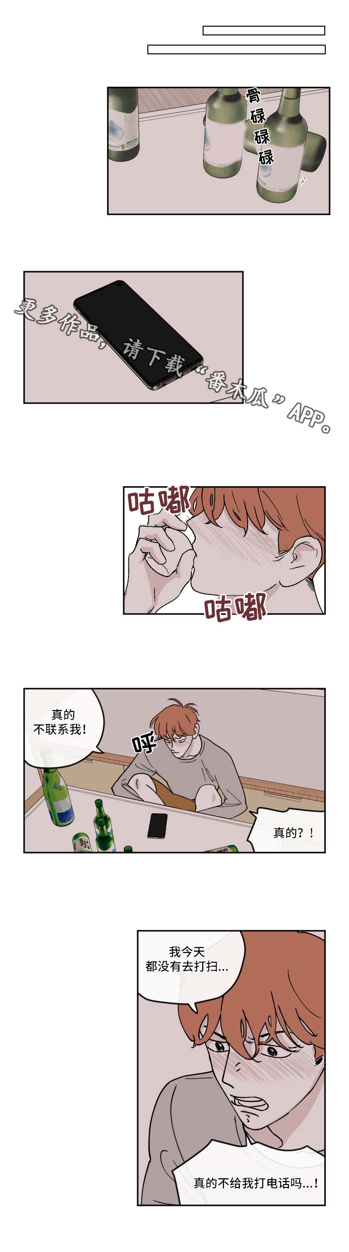 第11章：电话7
