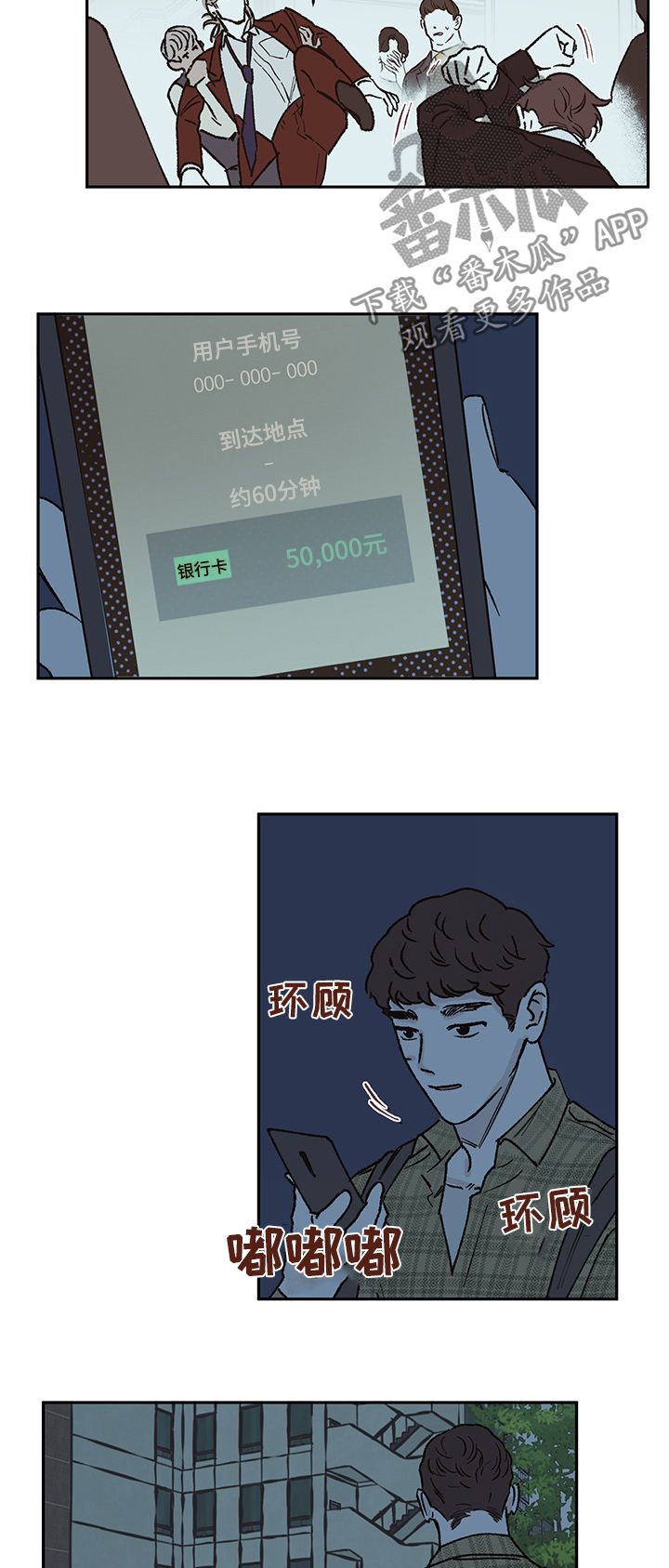 第45章：代驾6