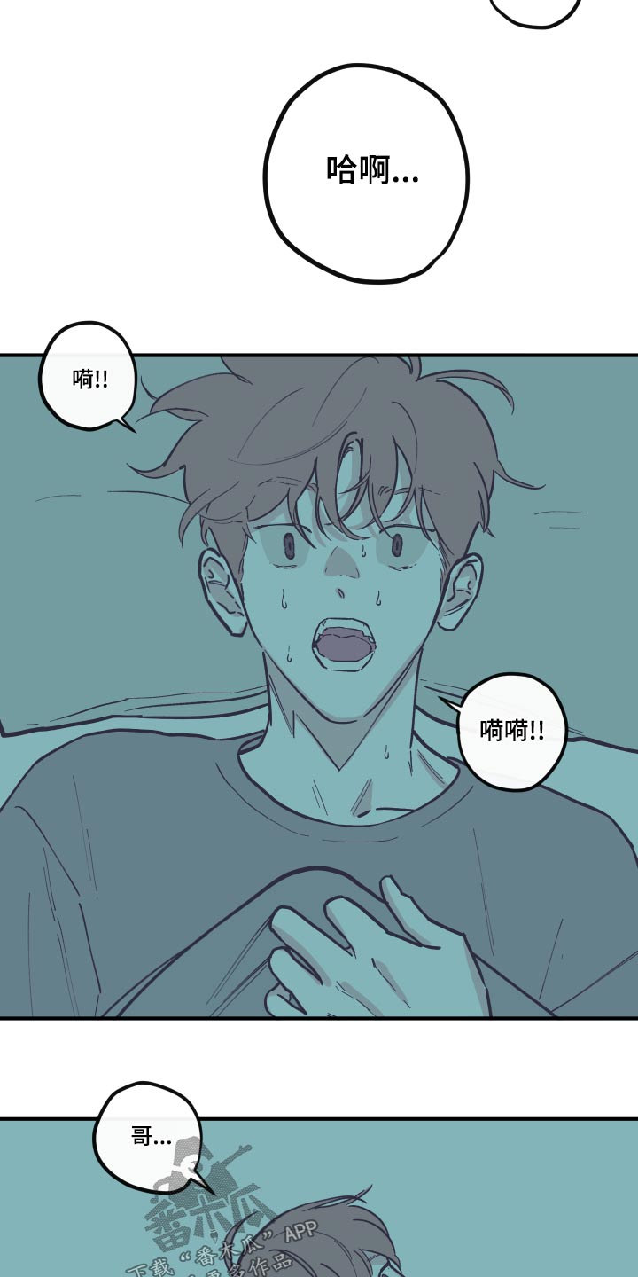 第152章：【第三季】噩梦11