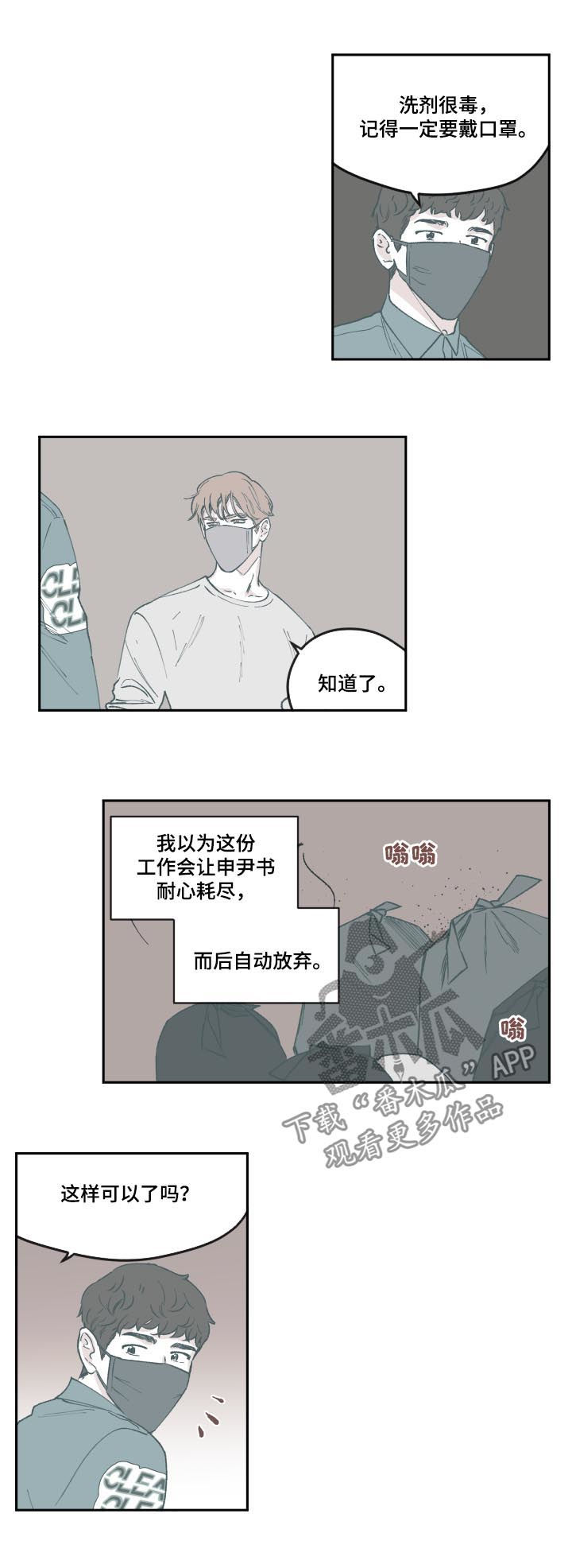 第66章：没有放弃3