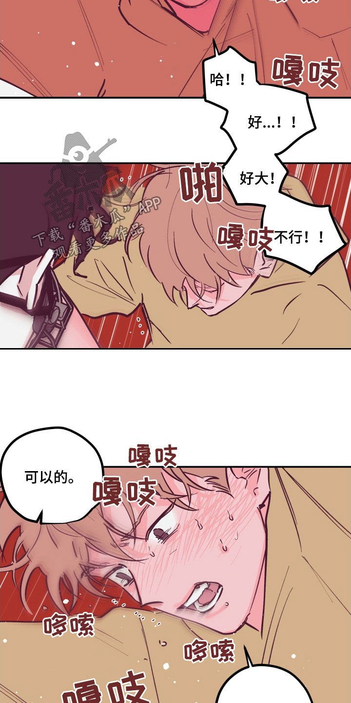 第170章：【番外】我想亲你8