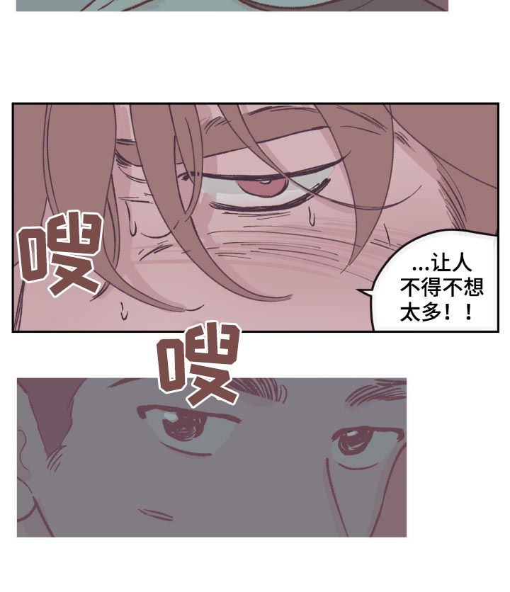 第59章：这么能不误会9