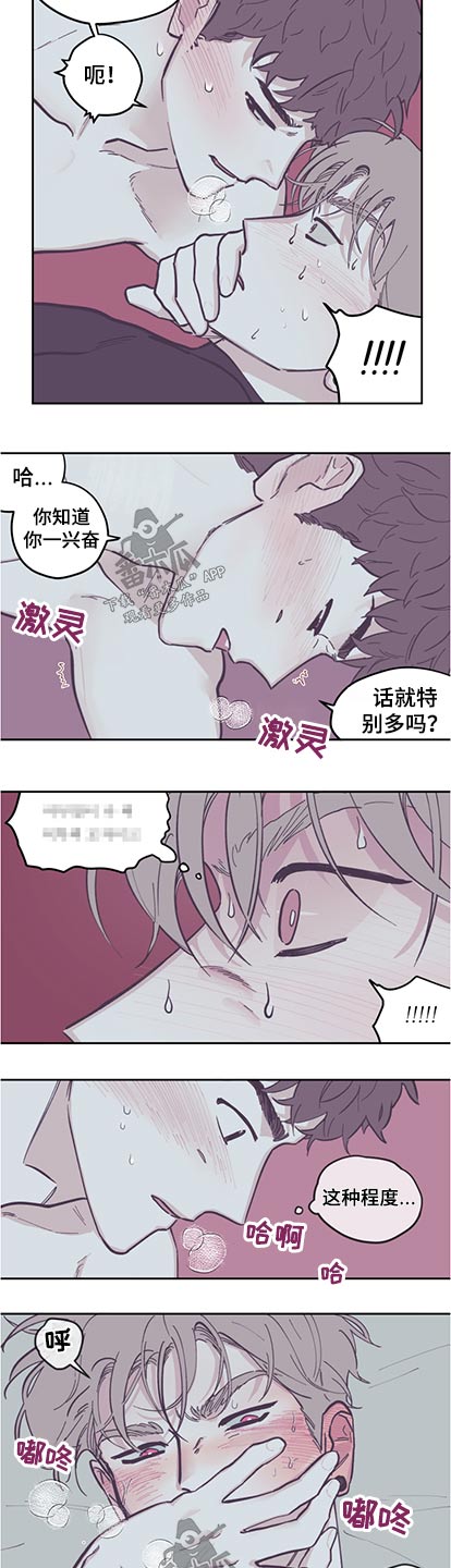 第129章：【第三季】有话要说4