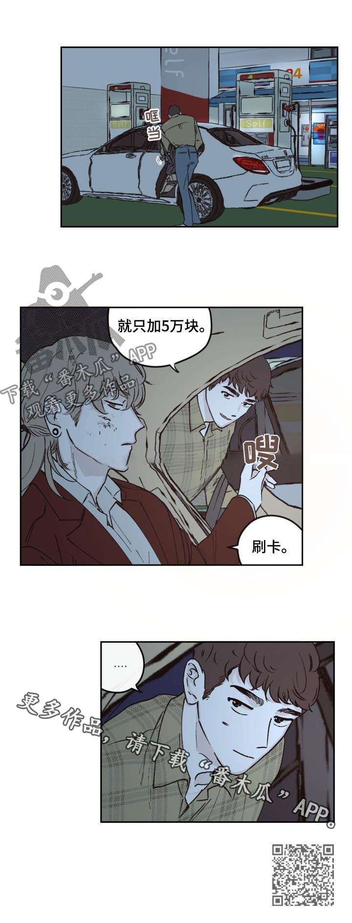 第46章：又不是小孩子9