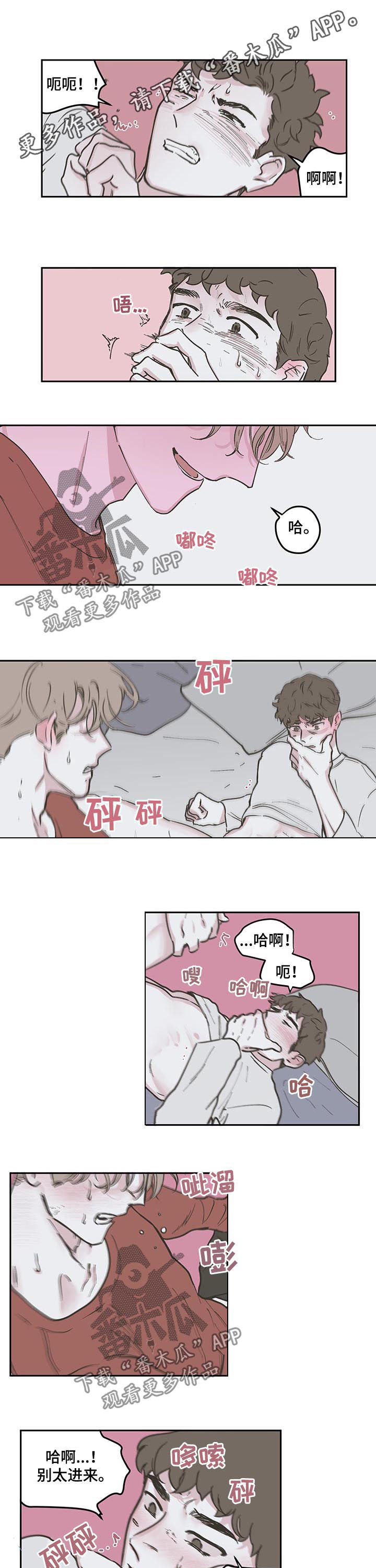第93章：【第三季】配合我0