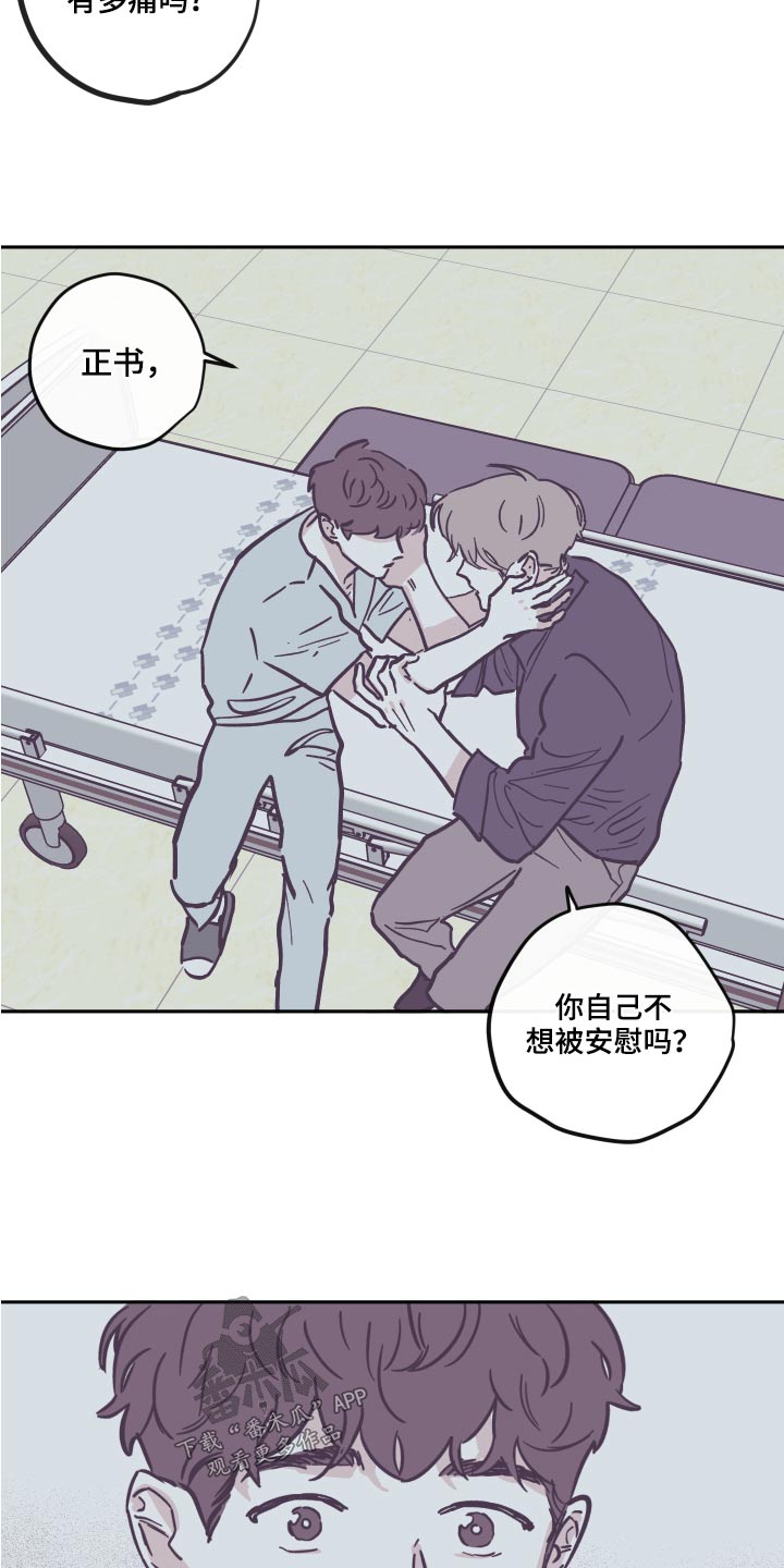 第146章：【第三季】可以走了7