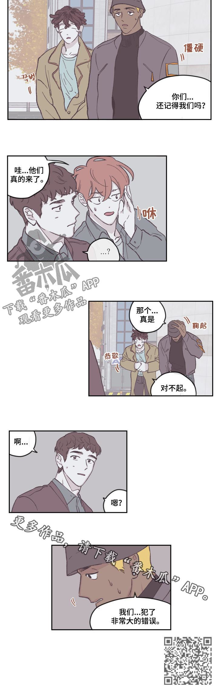 第72章：道歉10