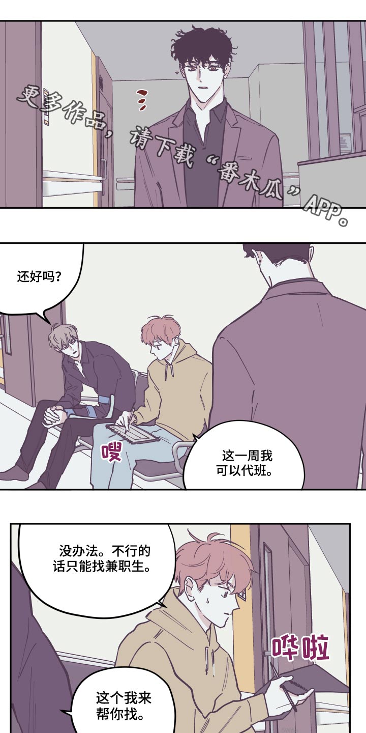 第134章：【第三季】苏醒0